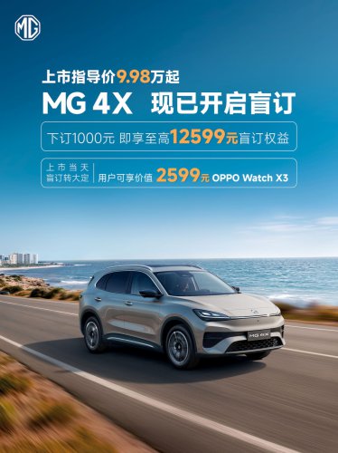 SUV, Battery, This $15,000 electric SUV has a semi-solid-state battery in China