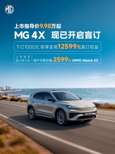 SUV, Battery, This $15,000 electric SUV has a semi-solid-state battery in China
