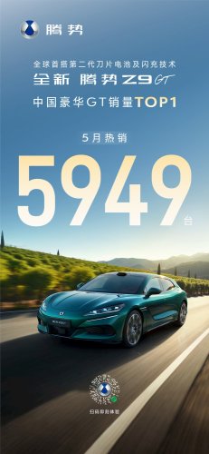 BYD, BYD's 'world's first' 1,000-km range luxury GT is off to a hot start