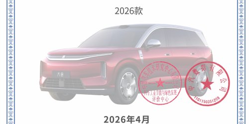 BYD's flagship electric SUV wins anti-motion-sickness certification