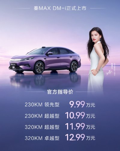 BYD launches the Qin Max EV for half the price of a Tesla Model 3