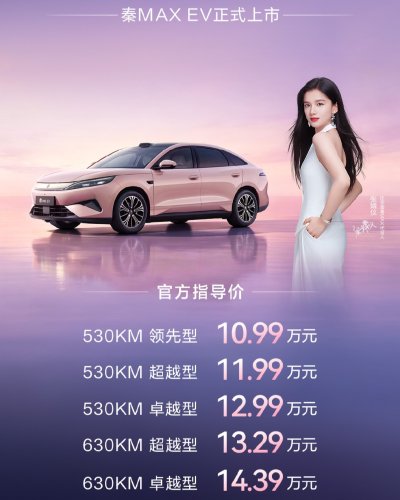 BYD launches the Qin Max EV for half the price of a Tesla Model 3