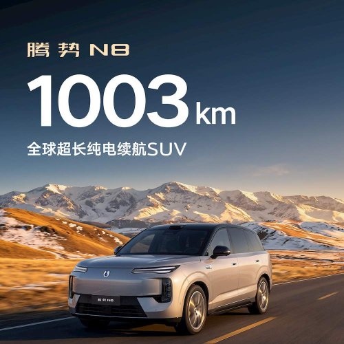 BYD's new 5-seat electric SUV has a range of over 1,000 km