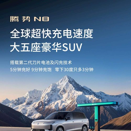 BYD's new 5-seat electric SUV has a range of over 1,000 km