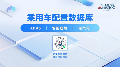 Jan-Feb 2026 ADAS Supplier Installation Volume Rankings: Synergy Across Segments, Expanding Domestic Advantage | Gasgoo Automotive Research Institute