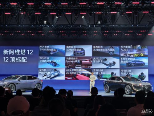 Avatr Launches Two Models as High-End Electric Sedan Market Enters Refined Competition