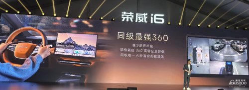 Roewe i6 Pre-sales Start: From 65,900 Yuan, 5.96L/100km Fuel Consumption