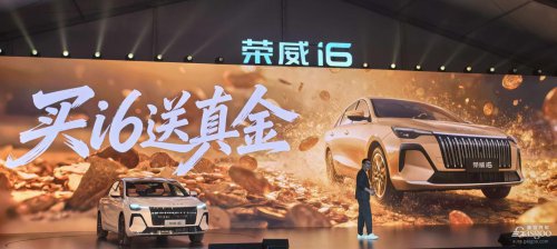 Roewe i6 Pre-sales Start: From 65,900 Yuan, 5.96L/100km Fuel Consumption