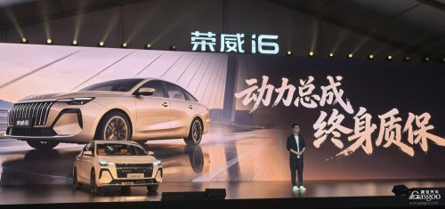 Roewe i6 Pre-sales Start: From 65,900 Yuan, 5.96L/100km Fuel Consumption