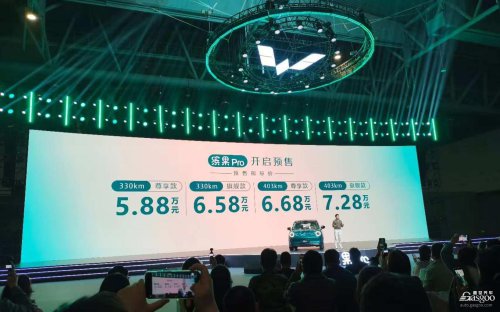 BingoEV Pro Pre-sales Start from 58,800 CNY; Space, Range, and Intelligence Upgraded