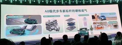 BingoEV Pro Pre-sales Start from 58,800 CNY; Space, Range, and Intelligence Upgraded