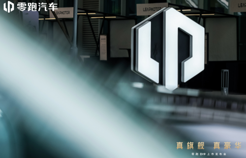 D19: Propelling Leapmotor Upward