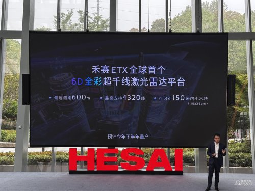 Hesai Unveils Picasso SPAD Chip, LiDAR Enters 6D Full-Color Era