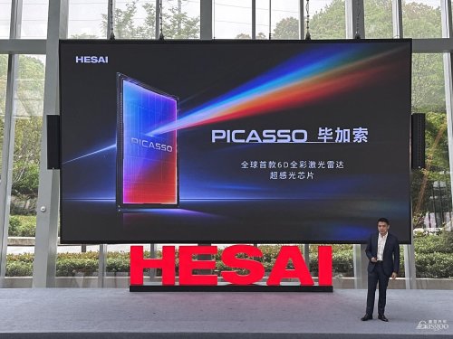 Hesai Unveils Picasso SPAD Chip, LiDAR Enters 6D Full-Color Era