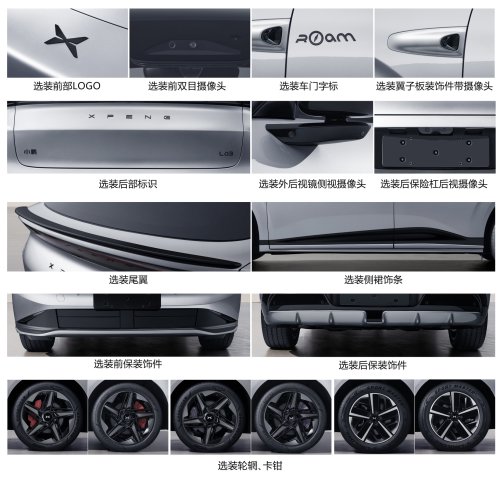 XPENG Ends Reliance on Single Model, MONA SUV Arrives