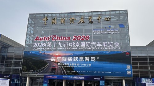 Auto China 2026, Auto China 2026 Insight | Does Ignoring Physical AI Mean Falling Behind?
