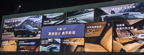 Onvo L80 Pre-sales Open: Backed by NIO's Full Tech Suite, BaaS Version Starts at 159,800 Yuan