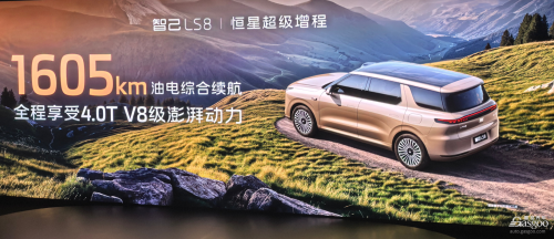 Also a Range Extender, Why Does the IM LS8 Claim to Be 