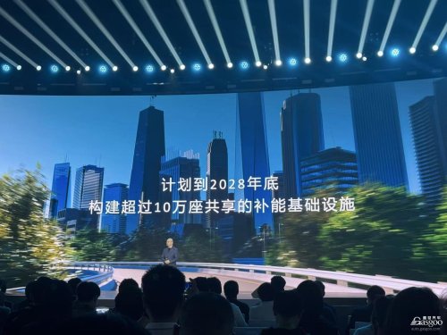 CATL, CATL Tech Day: Shenxing, Kirin, Xiaoyao, and New Sodium-ion Batteries Launched, Charging Network Plan Implemented