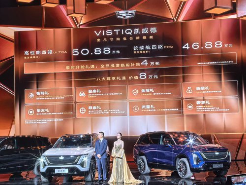 Cadillac VISTIQ Launches: Starting from 468,800 yuan