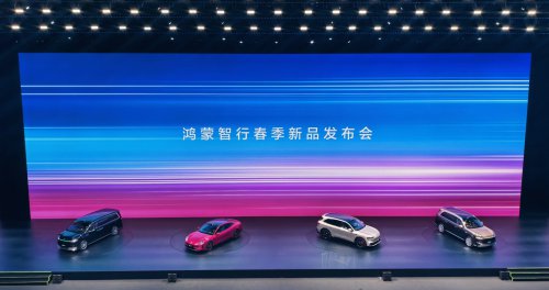 HIMA Disrupts the Market: Five New Models Target Wide Price Range from 200,000 to 700,000 Yuan
