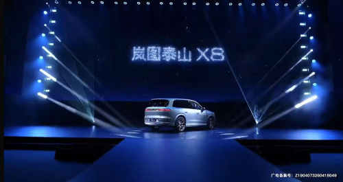 Another '8-Series' Joins the Auto Market