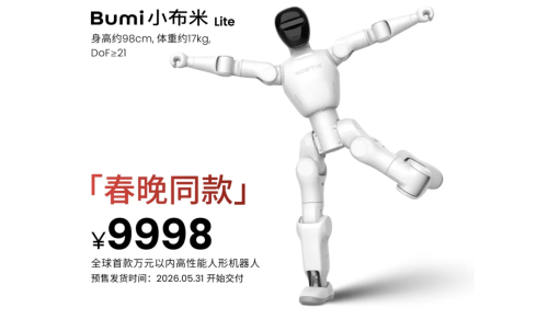 Noetix Robotics and JD.com Reach Strategic Cooperation