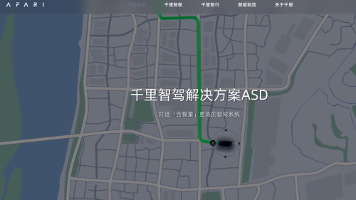 Qianli Technology Poised for Hong Kong Listing