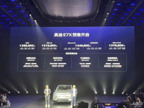 Audi E7X Presales Start at 289,800 Yuan, Offering 109 kWh Battery and 751 km Range Variants