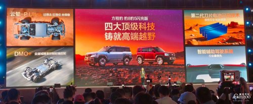 Fangchengbao Bao 8 and Bao 5 Fast Charge Editions Launch, Changing the Game for Off-Roading