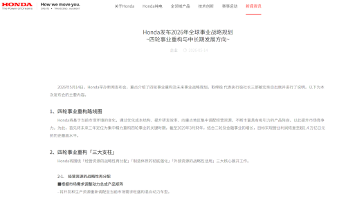 Is the Japanese auto supply chain in China really undergoing a major shift?
