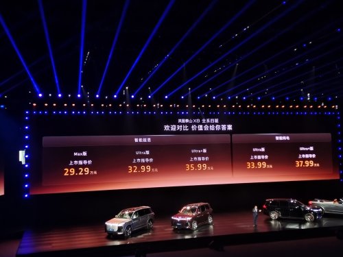Voyah Taishan X8 launches with effective price of 282,900-369,900 yuan