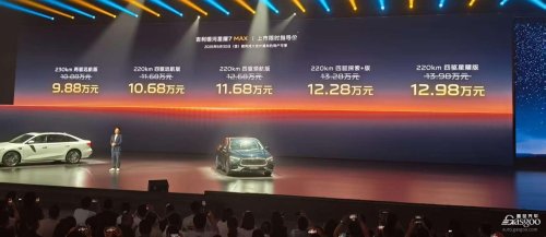 Geely, A 100,000-Yuan Class Four-Wheel Drive Sedan Arrives, Geely Galaxy Xingyao 7 MAX Officially Launches