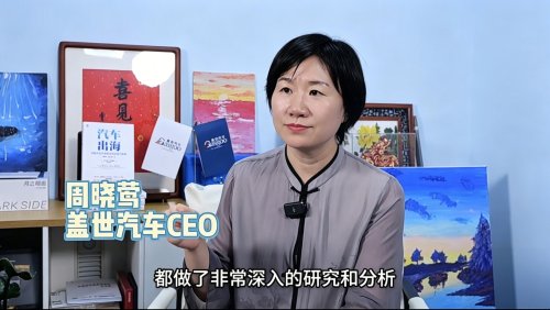 Gasgoo, Gasgoo CEO Tina Zhou Interviewed by Jiading Media to Discuss Automotive Globalization Strategy