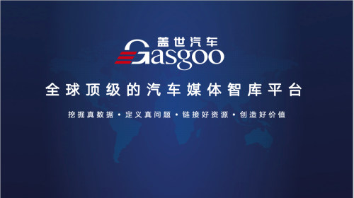 Gasgoo, Auto China 2026, Exploring Independent Design | Gasgoo CEO Zhou Xiaoying Invited to Moderate 2026 China Auto Forum Roundtable