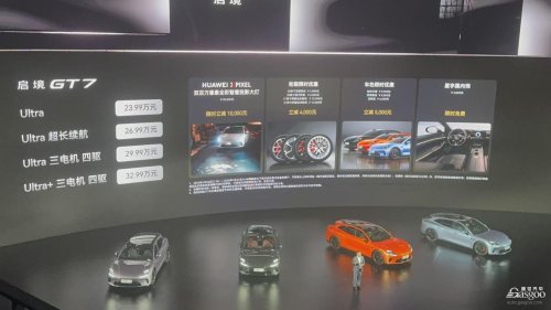 AISTALAND GT7 Officially Launches Priced from 209,900 CNY, GX7 Debuts Simultaneously