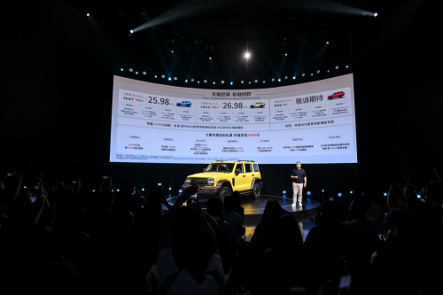 All-new Tank 300 Pre-sale Price Starts at 259,800 Yuan, Launching on July 19