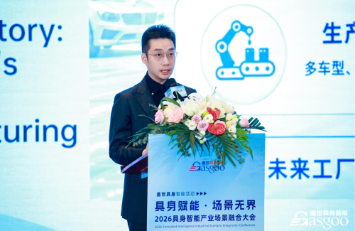 Changan Automobile's Tan Yingcong: From Point AI to Factory-Level Intelligence, Bridging Four Gaps is Key