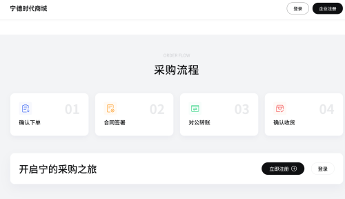 CATL, Battery, CATL Sells Battery Cells Like Consumer Goods