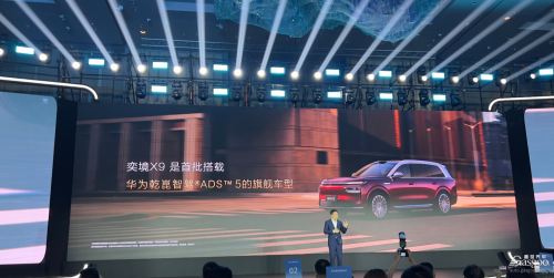 Huawei, Epicland X9 Debuts Huawei ADS 5 and HarmonySpace 6 Cockpit