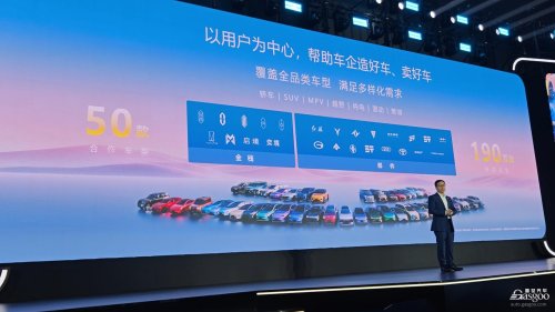 Huawei, Huawei Qiankun Hits 50 Partner Vehicle Models