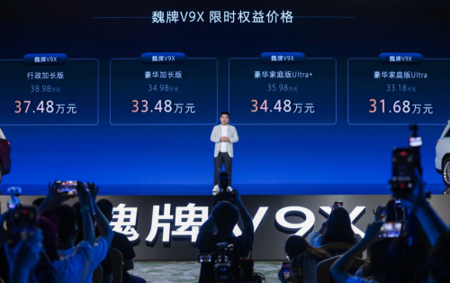 WEY Launches New V9X 1.5T Version