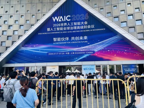 "Charging Into WAIC 2026 With 100 Resumes, AI Expo Becomes Job Hunting Battlefield"
