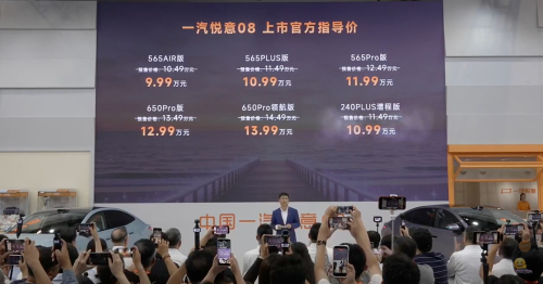 FAW Bestune Yueyi 08 Launches, Another 100,000-yuan B-segment Car Enters the Market