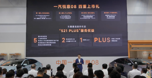 FAW Bestune Yueyi 08 Launches, Another 100,000-yuan B-segment Car Enters the Market