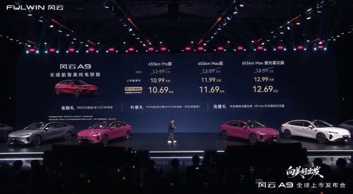 Chery Fulwin A9 Officially Launches, Starting at 109,900 Yuan