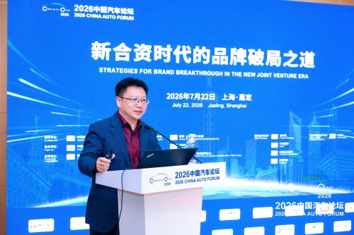 FREELANDER's Wen Fei: JV 3.0 Strategy, First Model to Debut in China in Aug. | 2026 China Auto Forum