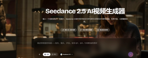 Volcengine Unveils Seedance 2.5, XPENG, AgiBot First to Integrate
