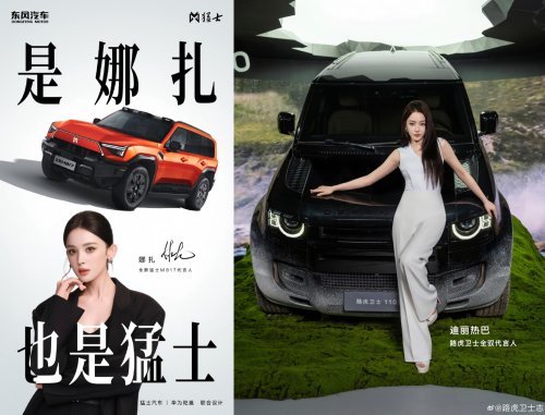 When the Auto Industry Meets Showbiz: Boon or Bane?