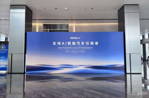 Li Shufu Steps Aside as An Conghui Takes the Wheel at Geely